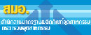 Thai Industrial Standards Institute